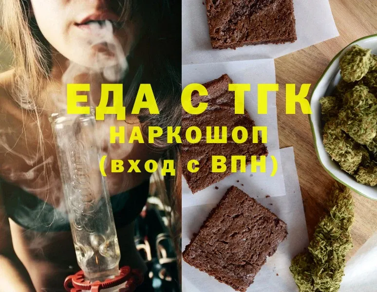 купить наркотики цена  Исилькуль  Canna-Cookies конопля 