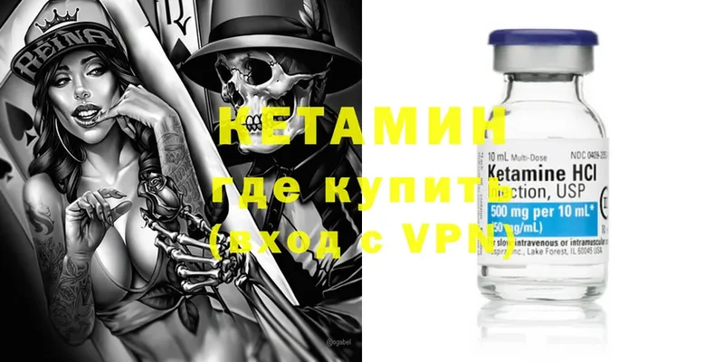 КЕТАМИН ketamine  Исилькуль 